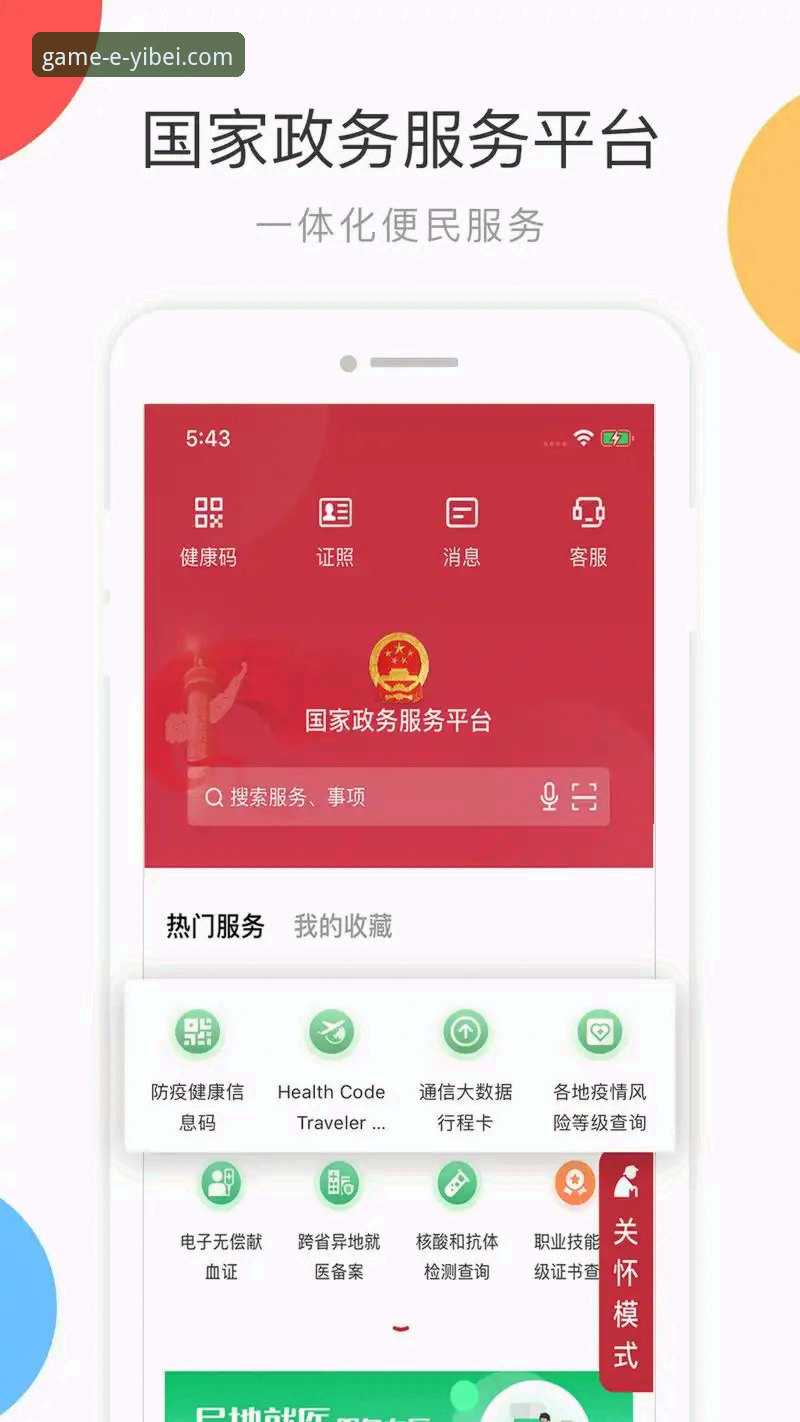六年老用户分享易倍体育App下载与使用心得：从版本选择到平台对比的实战经验